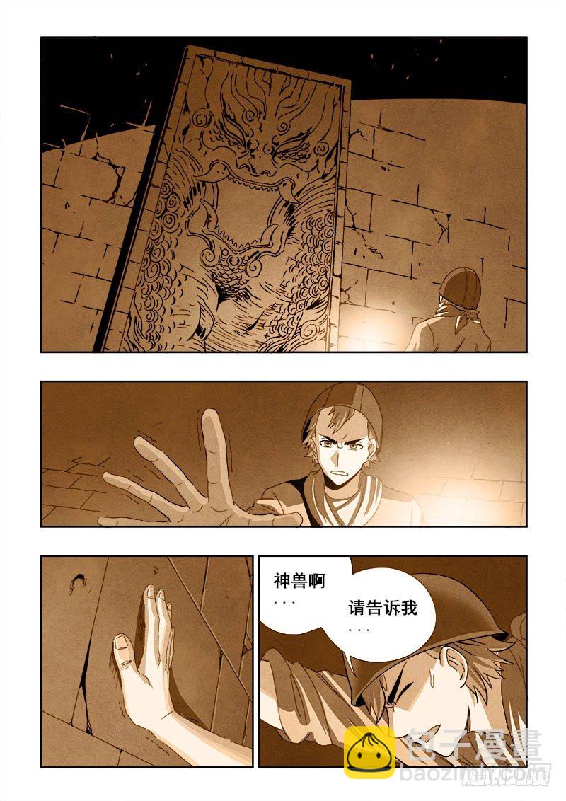 第148回  嫉妒-第152话