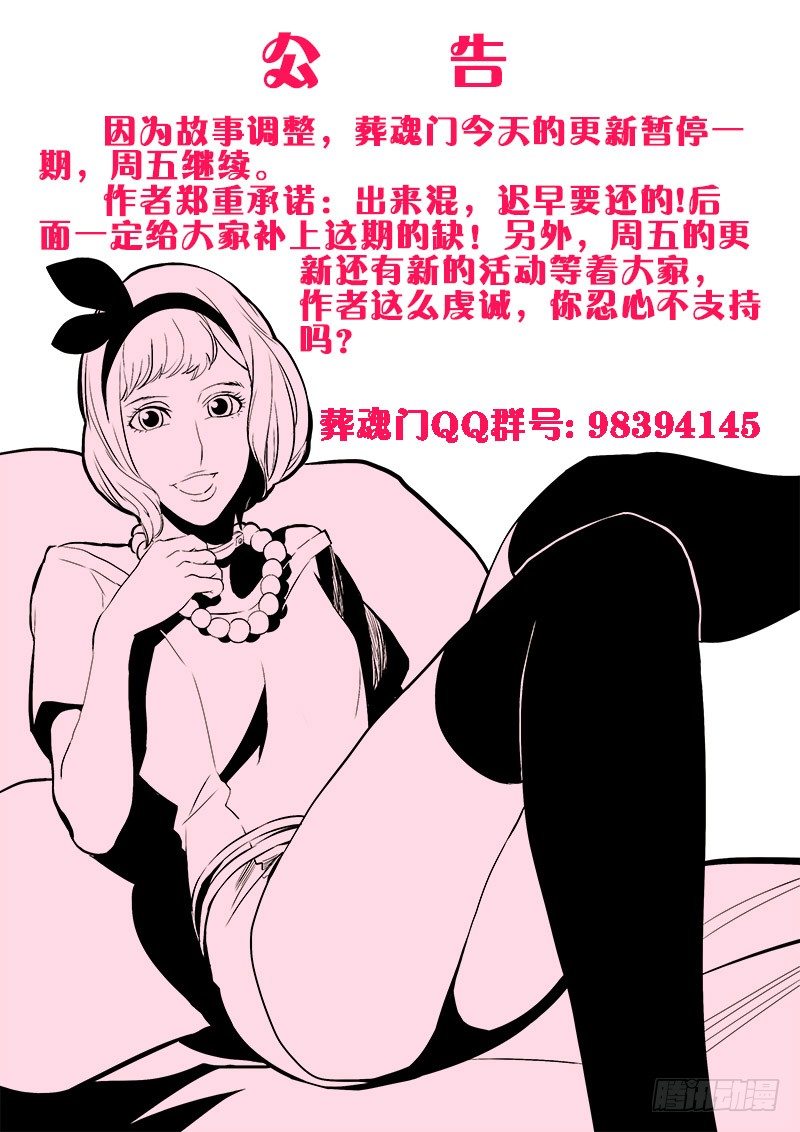 今天的更新公告~-第154话