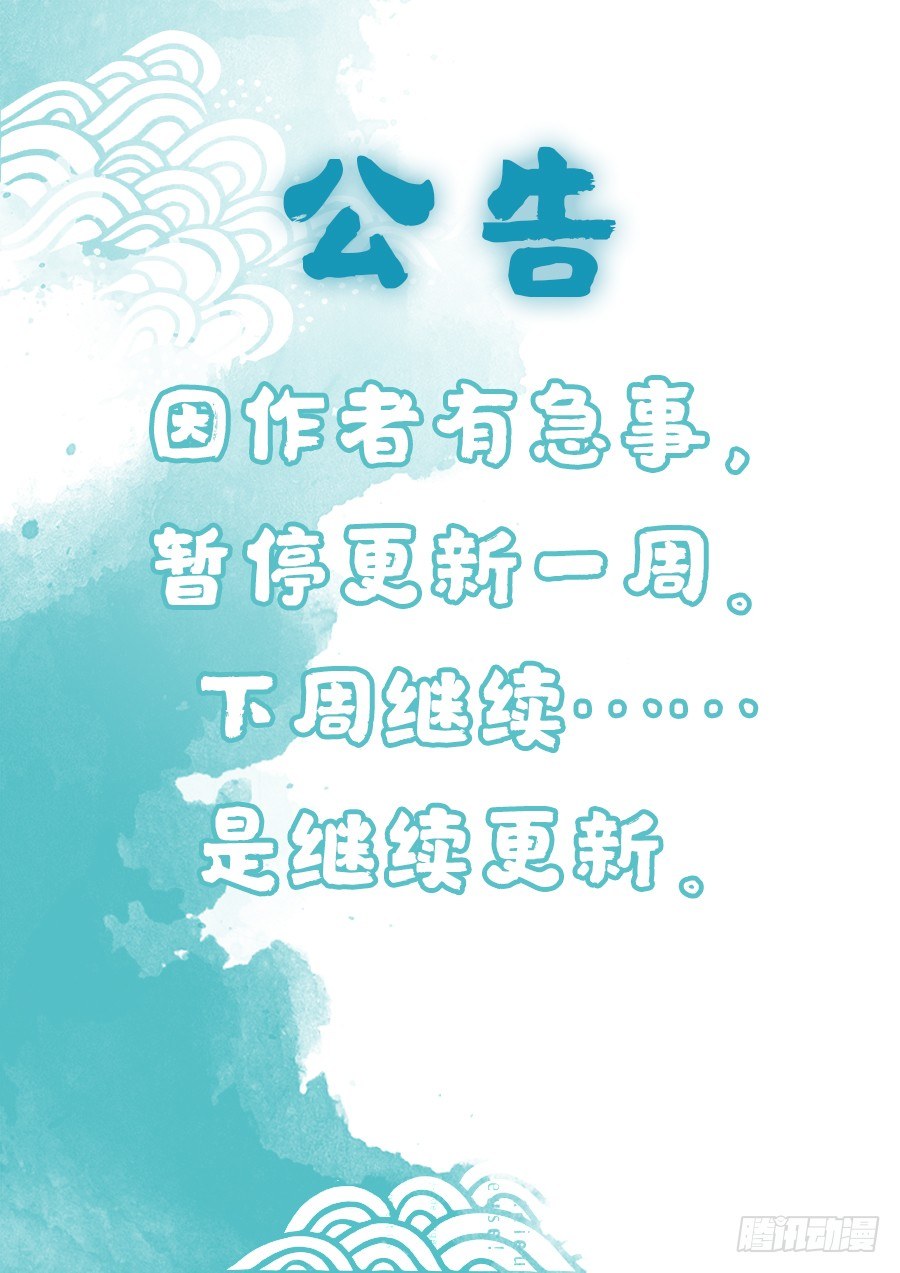 是公告（才不是偷懒）-第156话