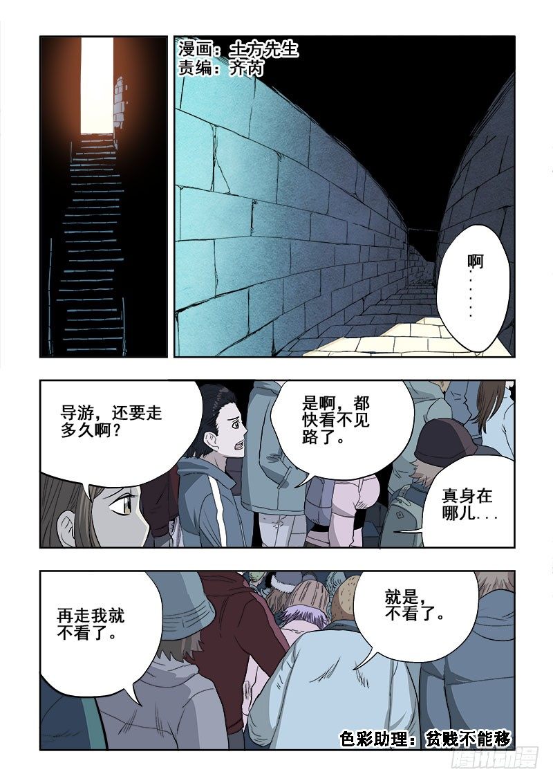 第152回  人质-第158话