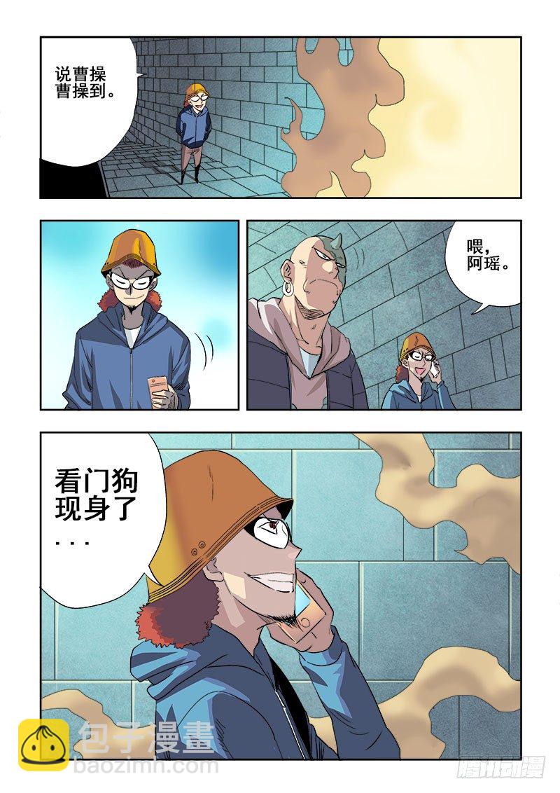 第152回  人质-第158话