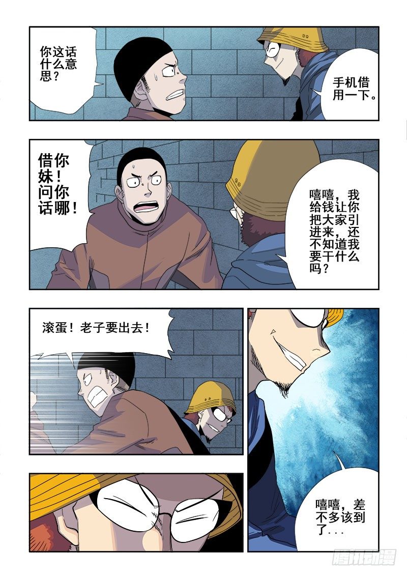 第152回  人质-第158话