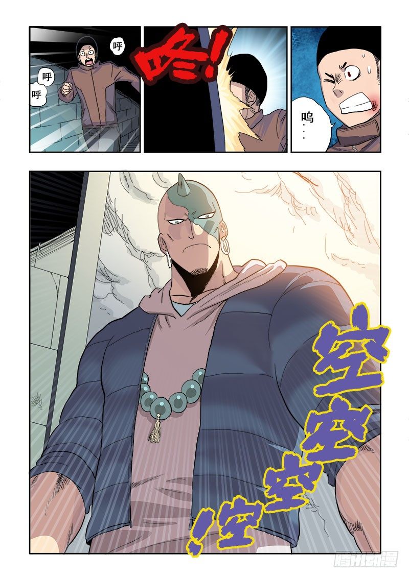 第152回  人质-第158话