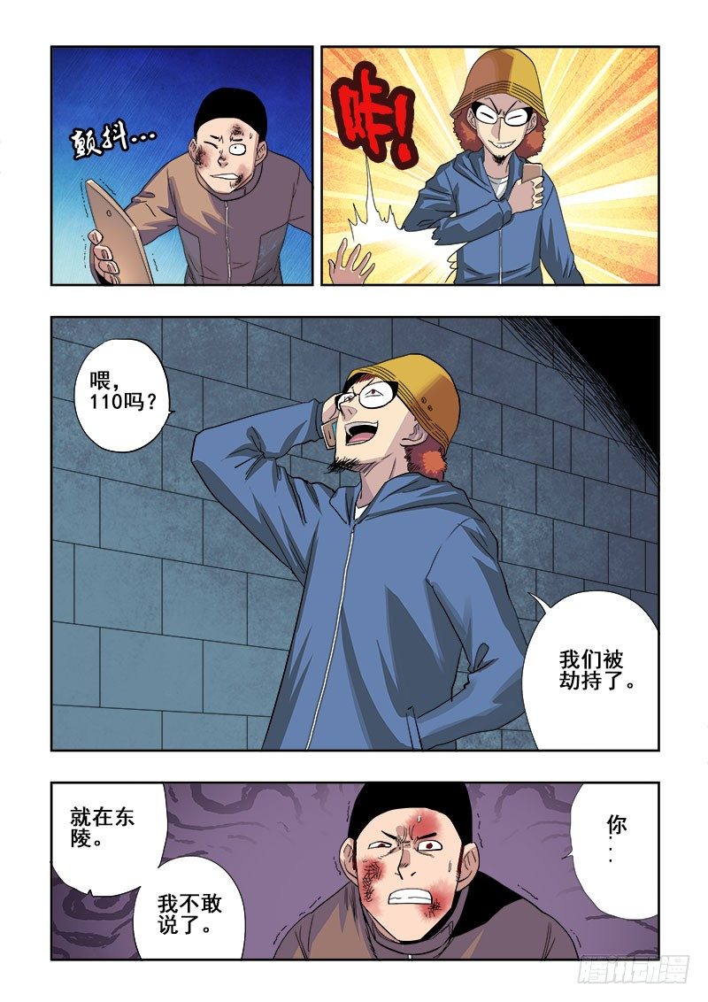 第152回  人质-第158话