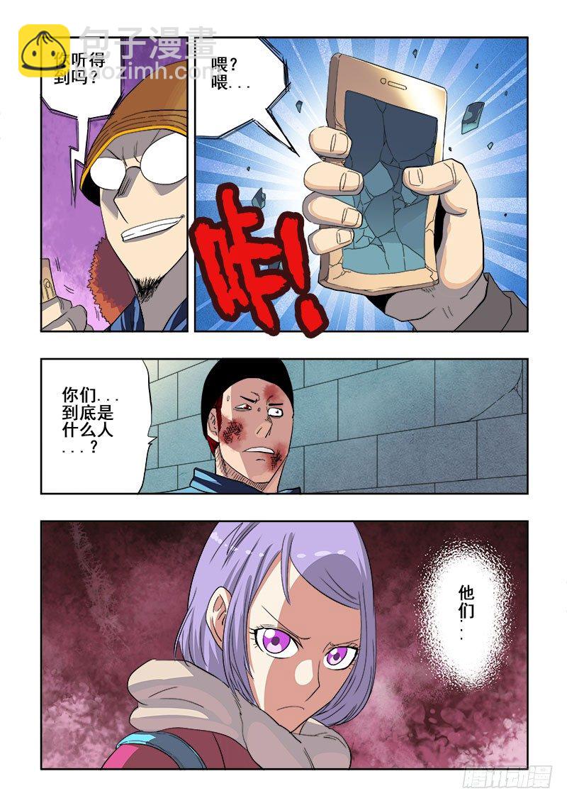 第152回  人质-第158话