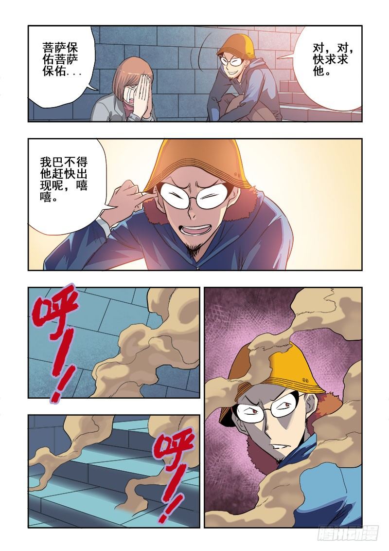 第152回  人质-第158话