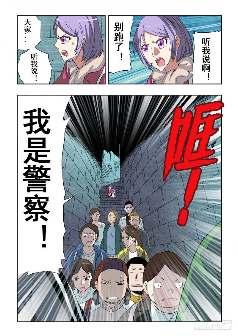 第154回  赝品-第160话