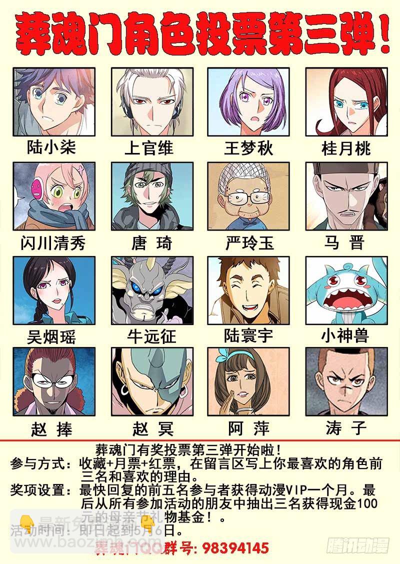 第154回  赝品-第160话