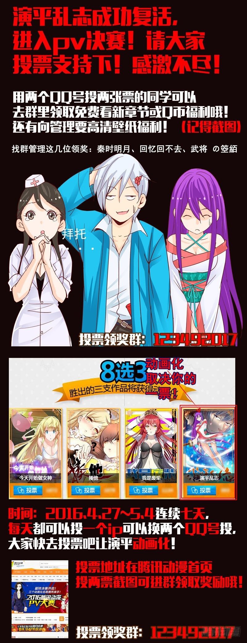 第154回  赝品-第160话