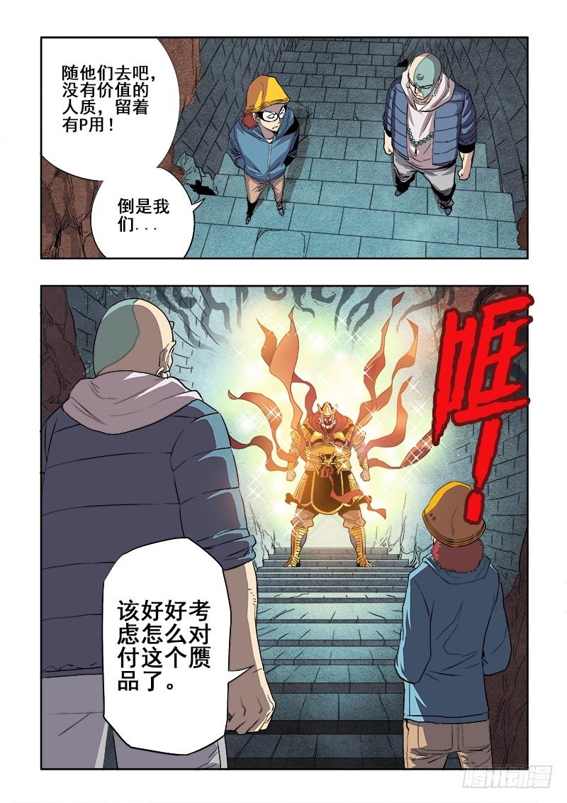 第154回  赝品-第160话
