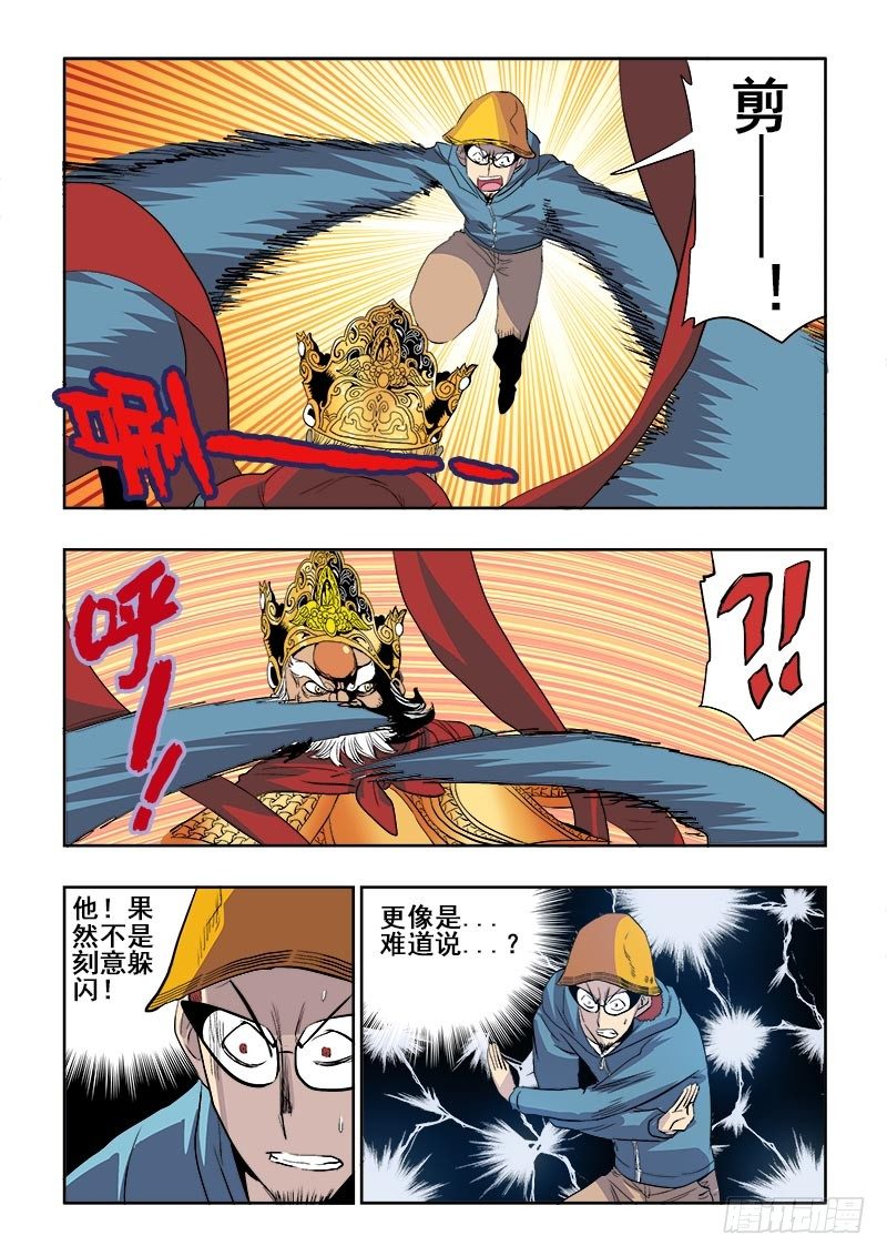 第154回  赝品-第160话