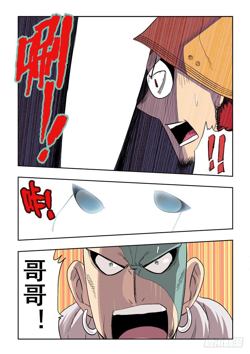 第154回  赝品-第160话