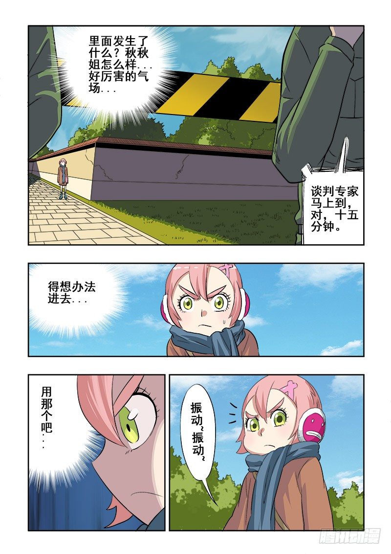 第156回  斗拱-第162话