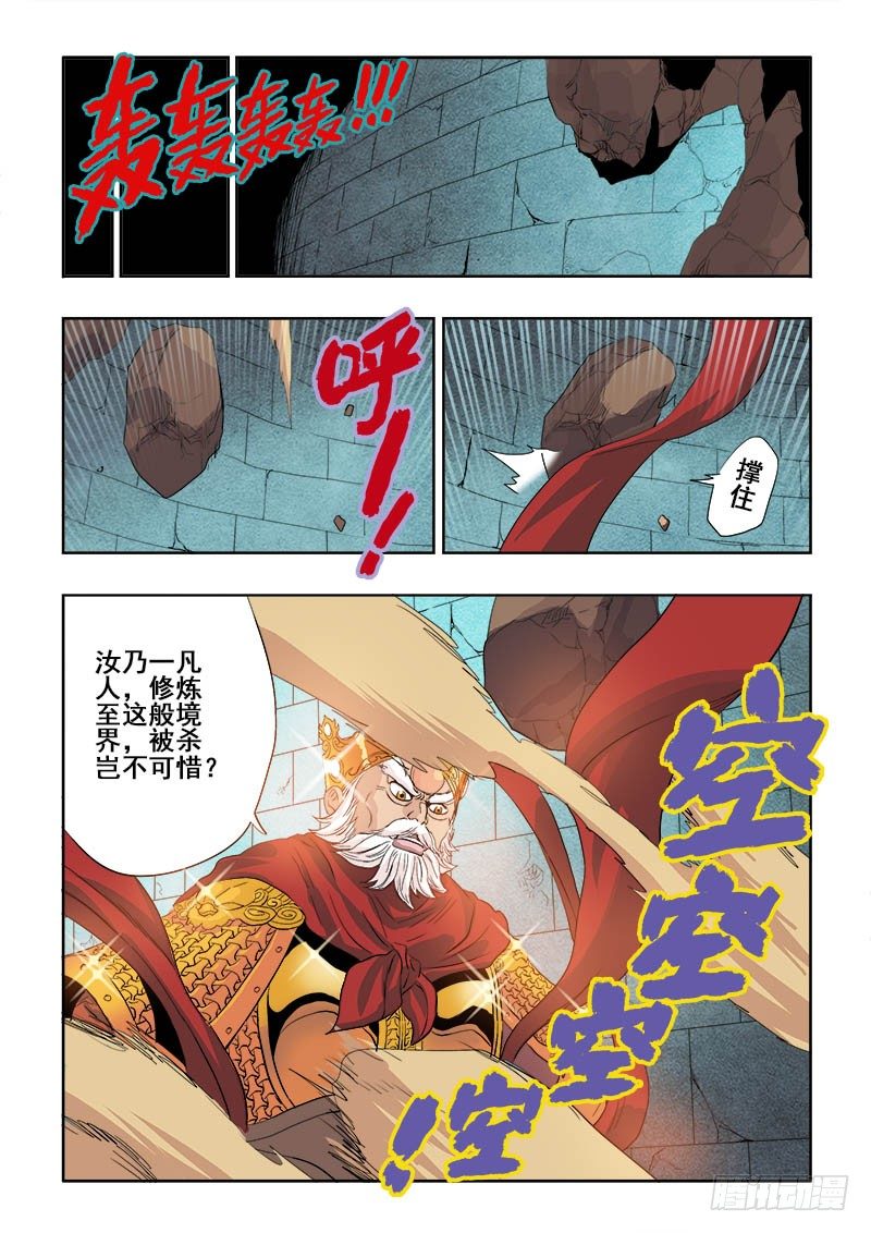 第156回  斗拱-第162话