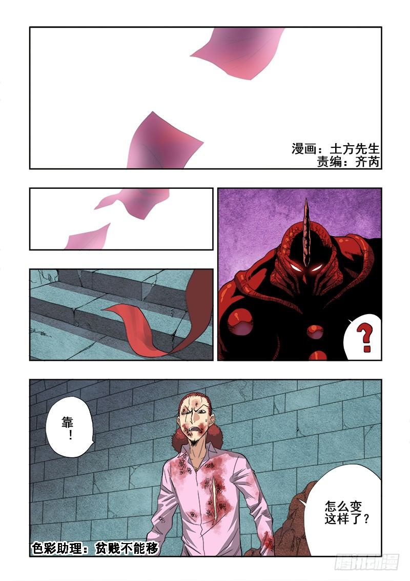 第158回  加速-第164话