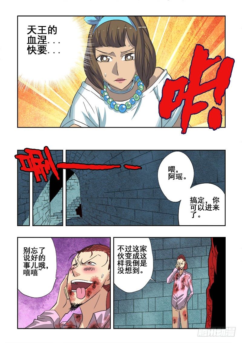 第158回  加速-第164话