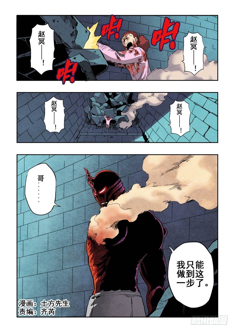 第160回  初尝-第166话