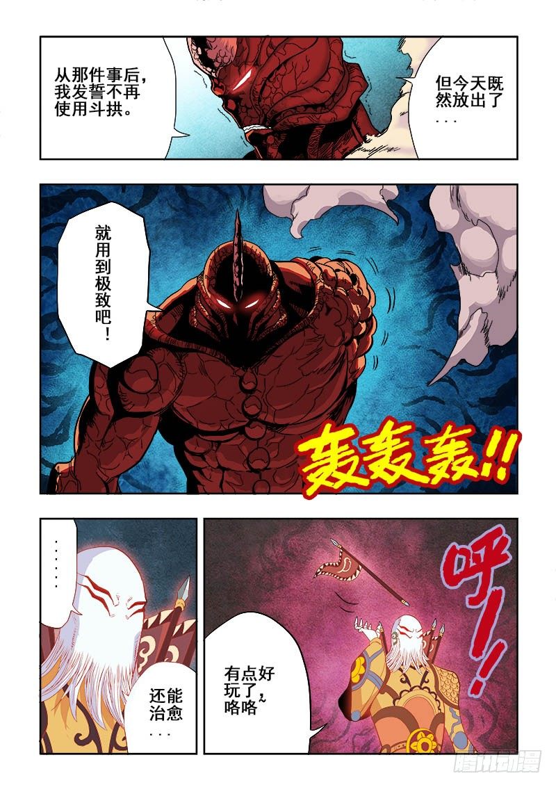 第160回  初尝-第166话