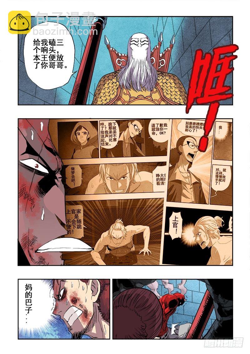 第162回  雷同-第168话