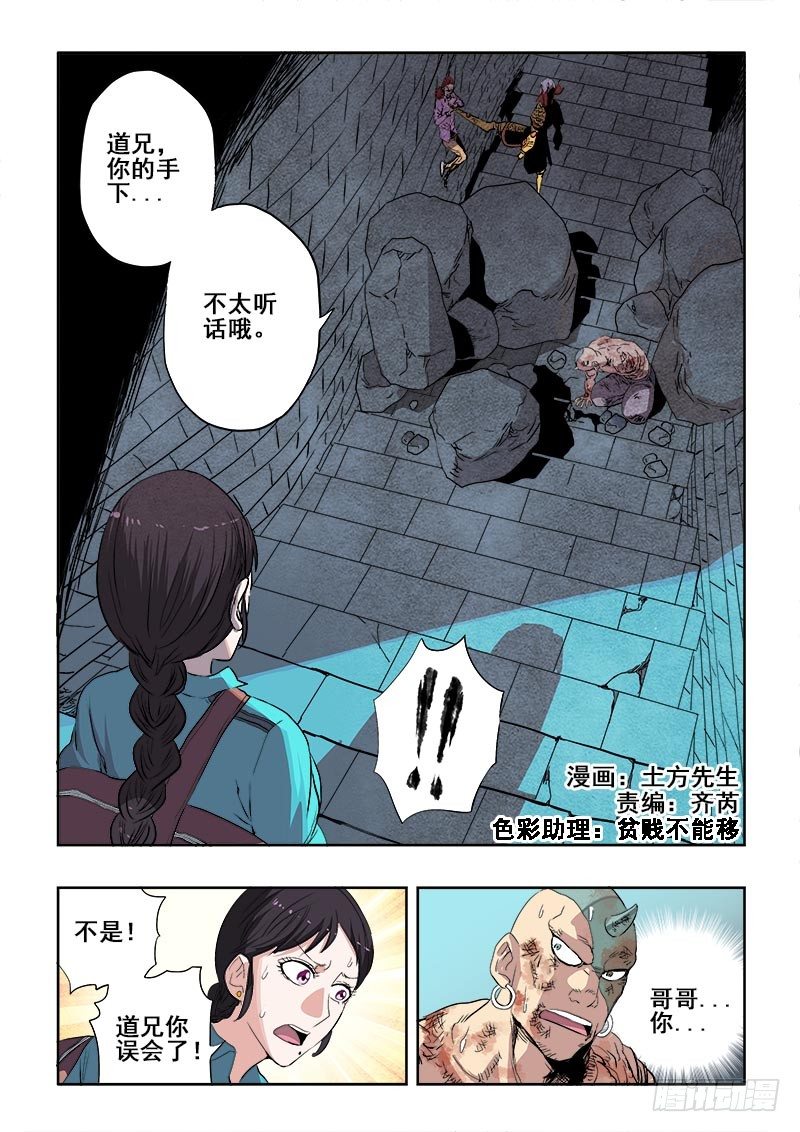 第164回  误会-第170话