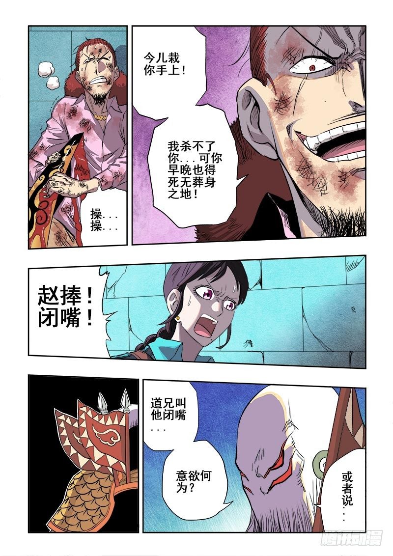 第164回  误会-第170话