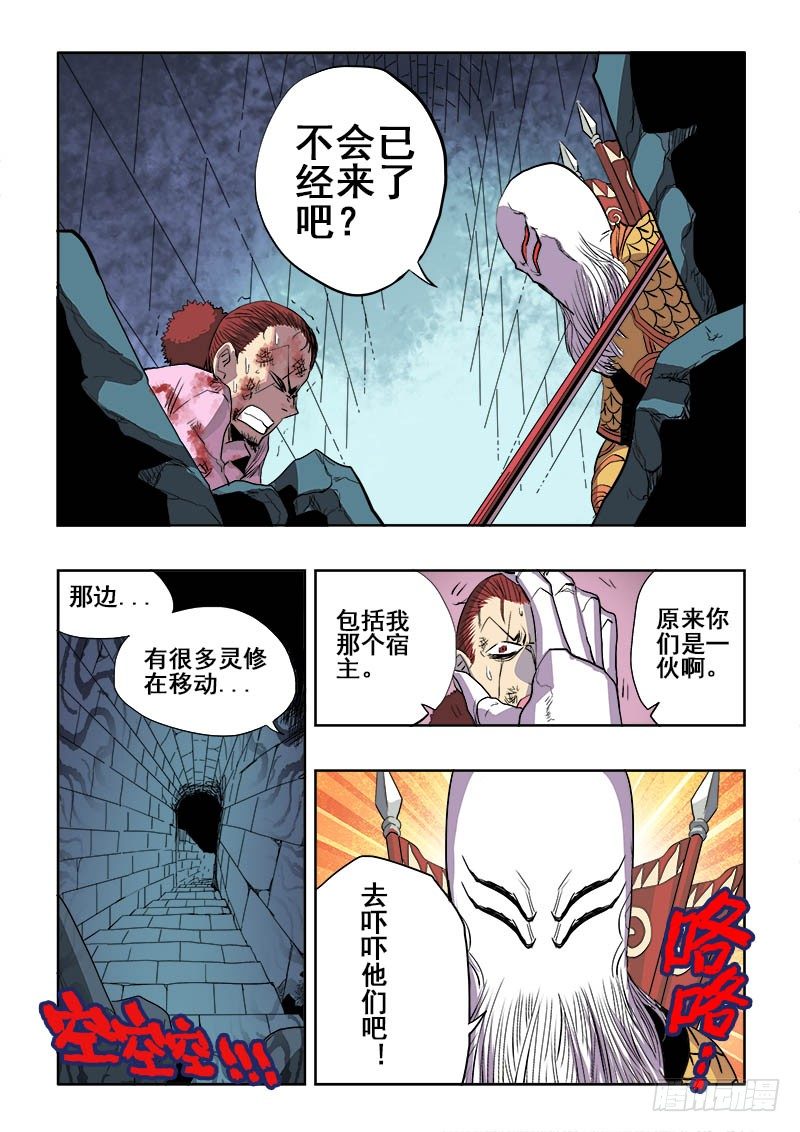 第164回  误会-第170话