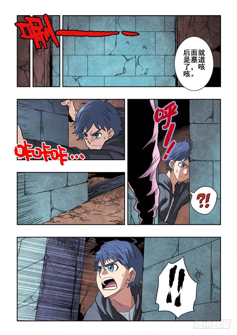 第164回  误会-第170话