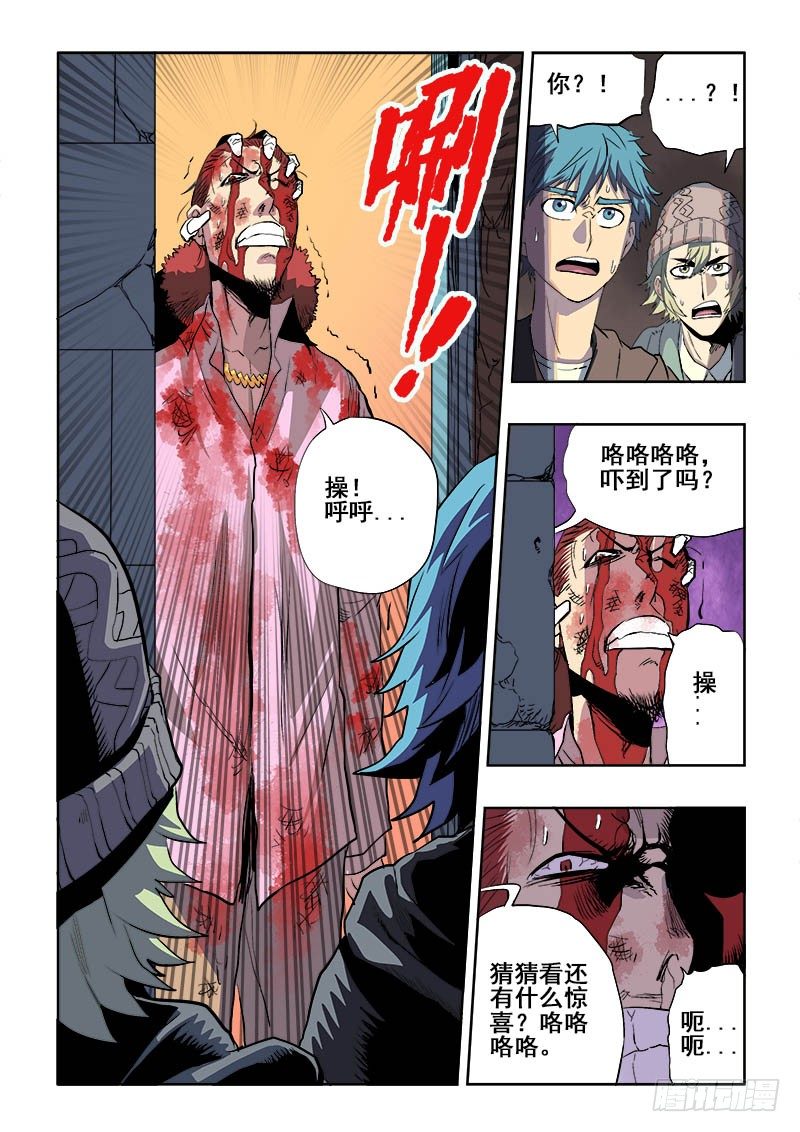 第164回  误会-第170话