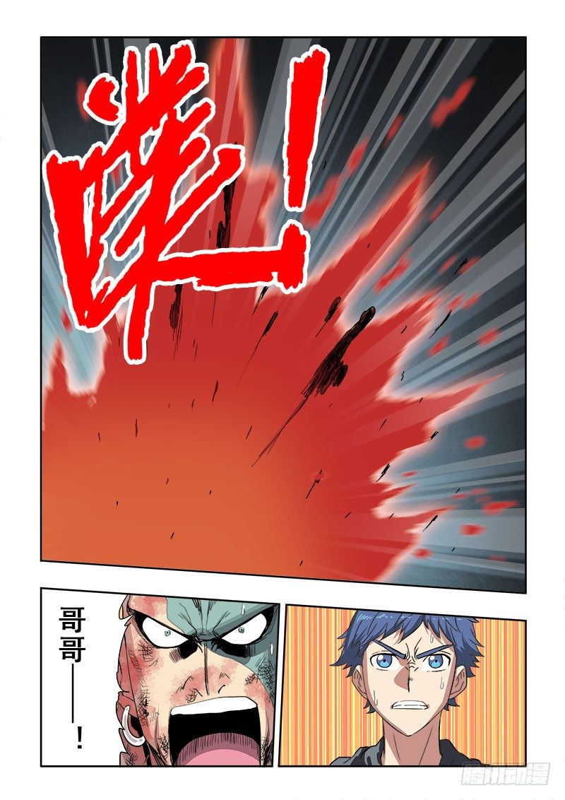 第164回  误会-第170话