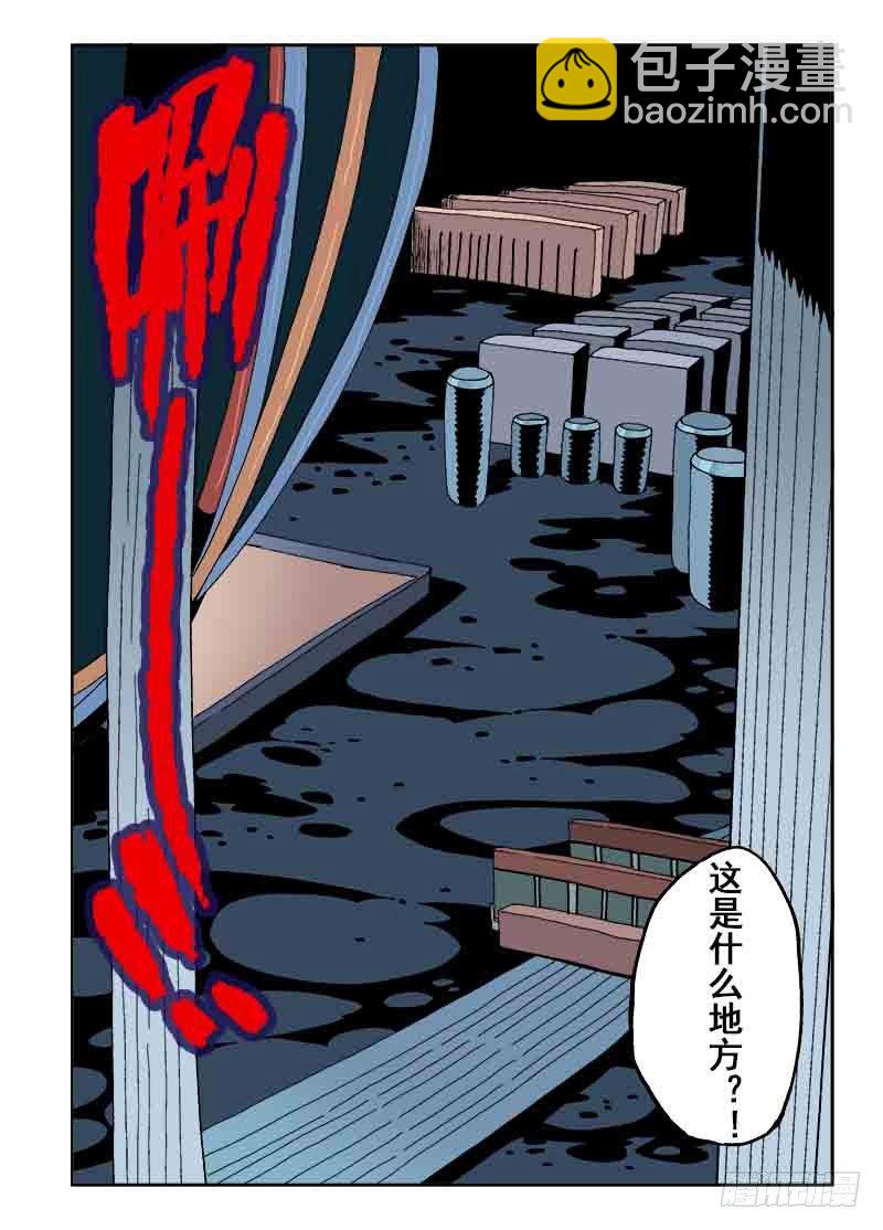 第17回  合作-第18话