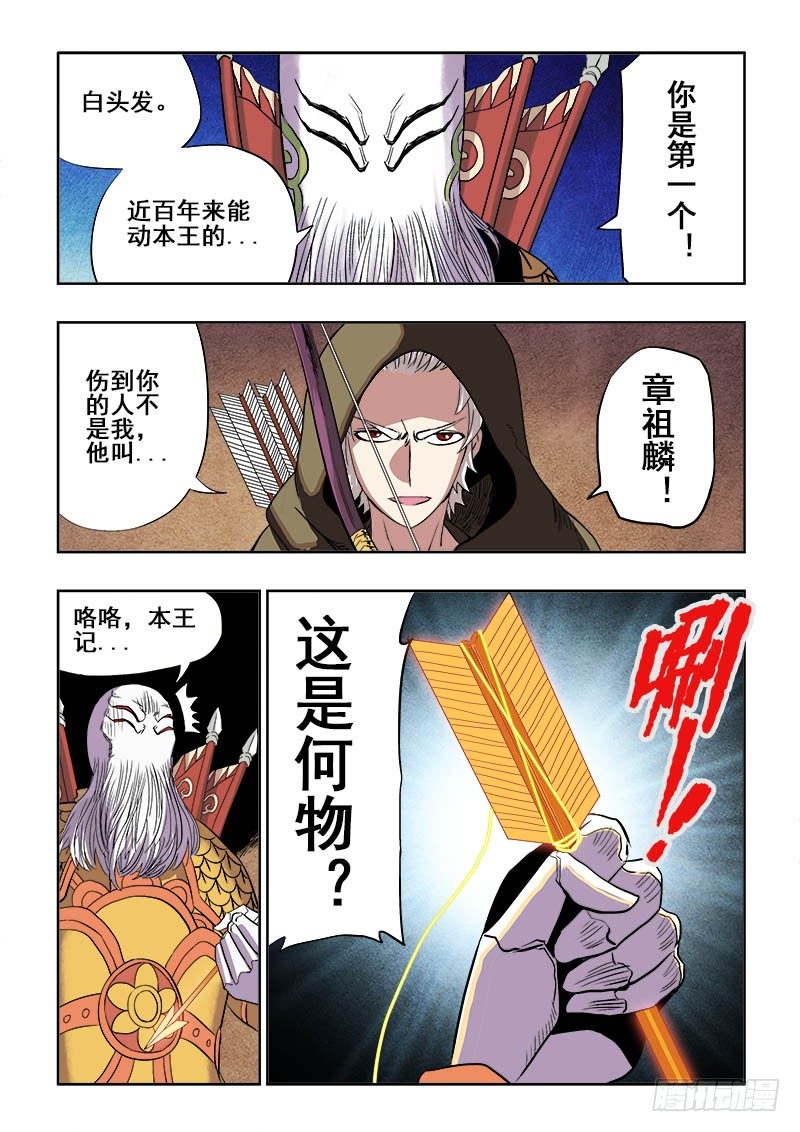 第166回  就位-第172话