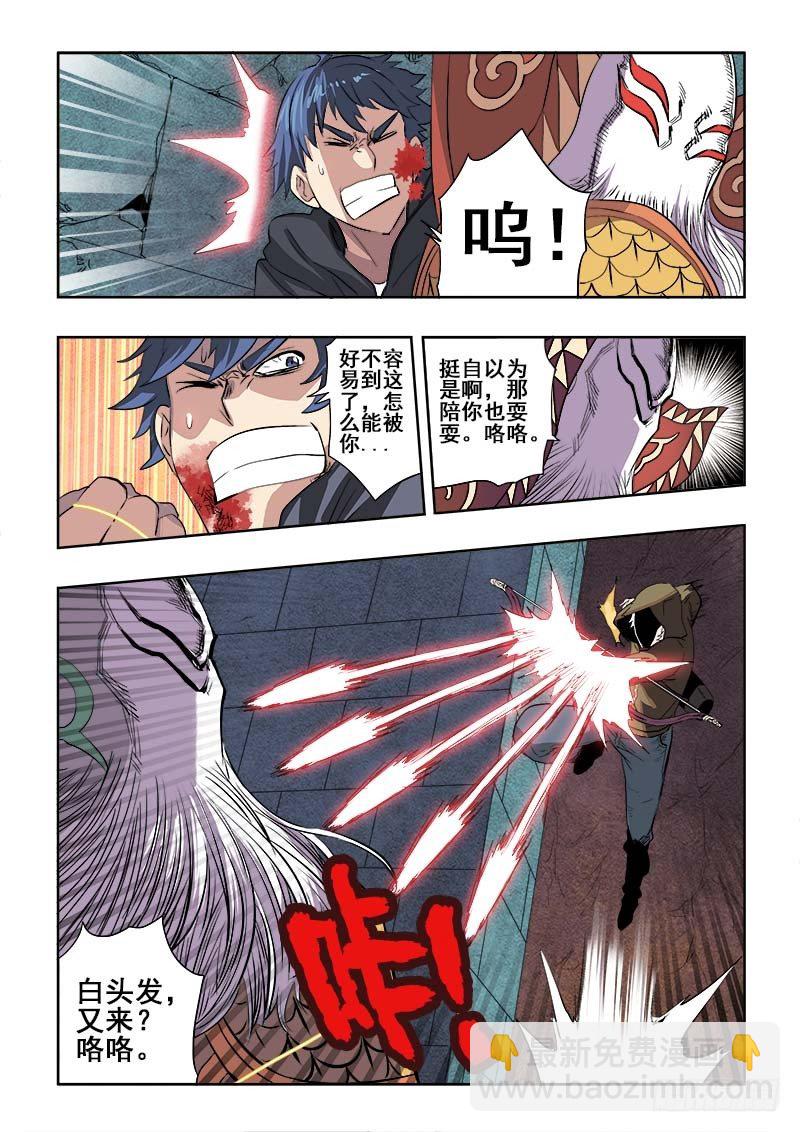 第166回  就位-第172话