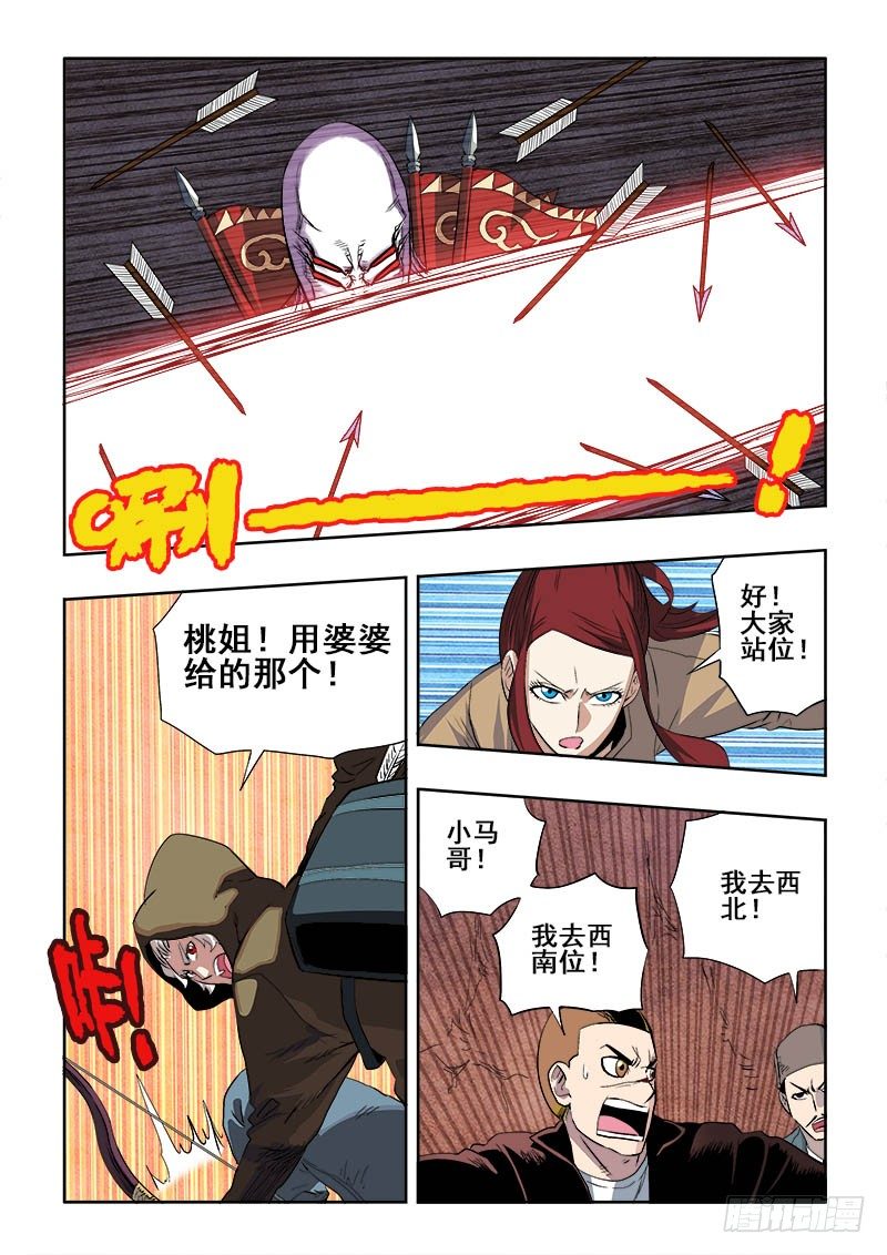 第166回  就位-第172话