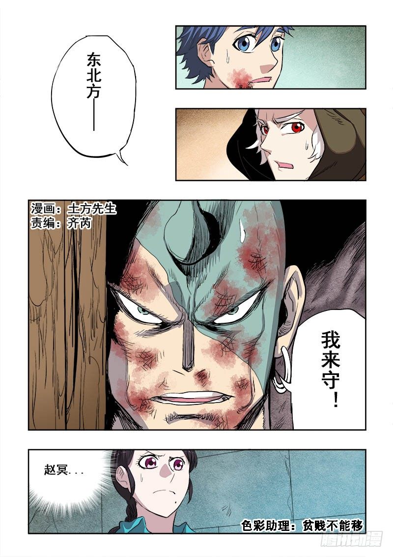 第168回  小人-第174话