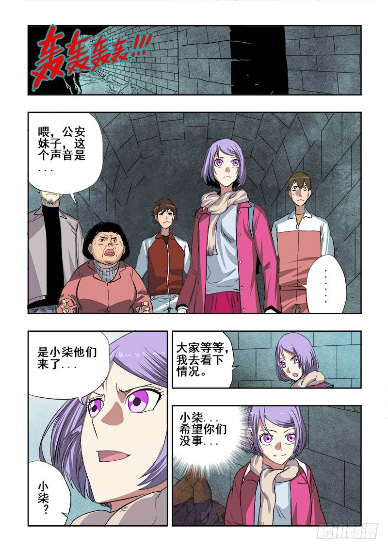 第168回  小人-第174话