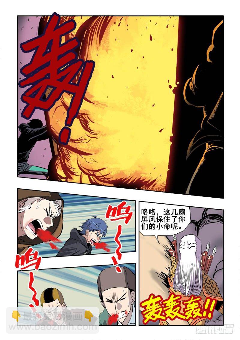 第168回  小人-第174话