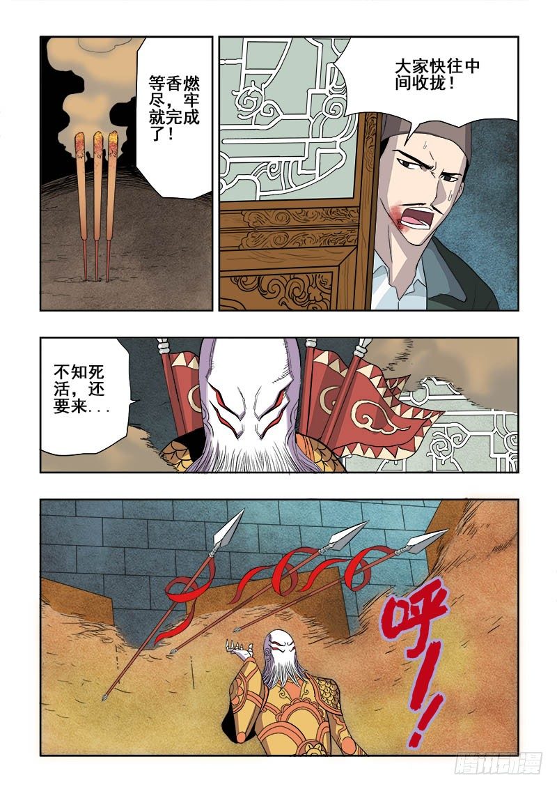 第168回  小人-第174话