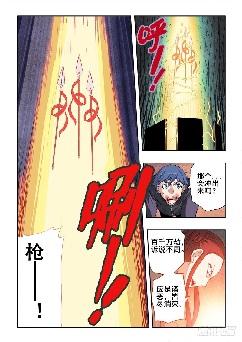 第168回  小人-第174话