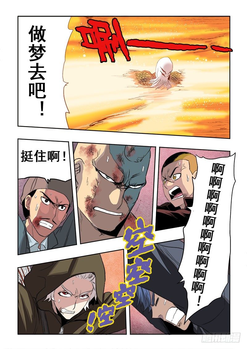 第168回  小人-第174话