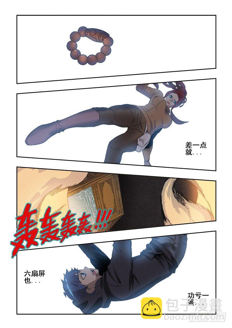 第171回  缺口-第178话