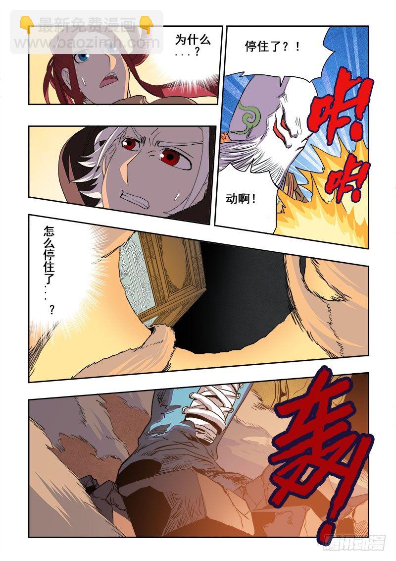 第171回  缺口-第178话