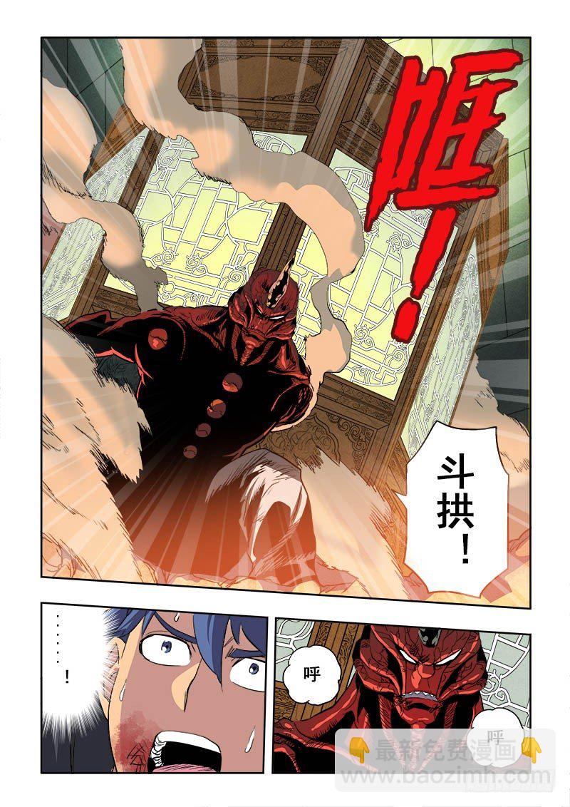 第171回  缺口-第178话