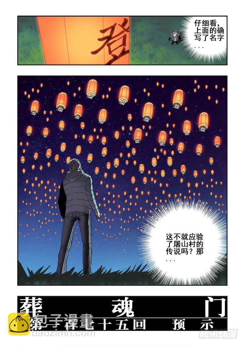第175回  预示-第182话