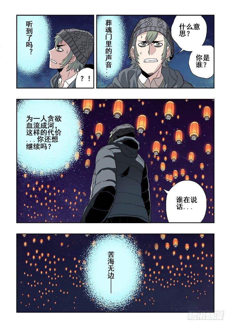 第175回  预示-第182话