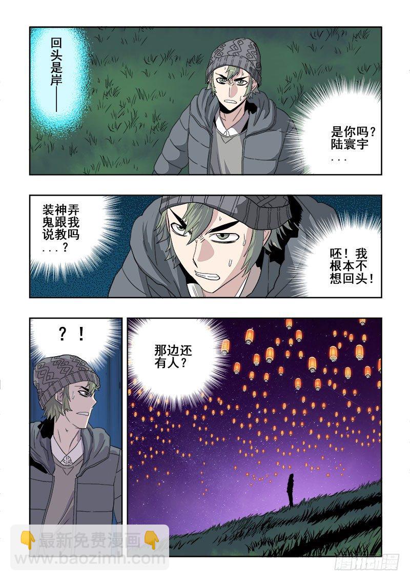 第175回  预示-第182话