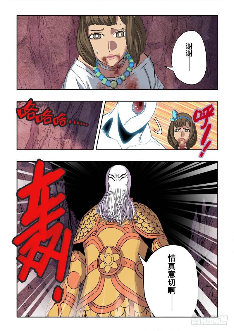 第177回  舍身-第184话