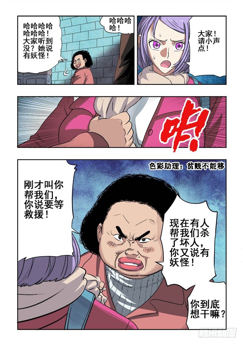 第177回  舍身-第184话
