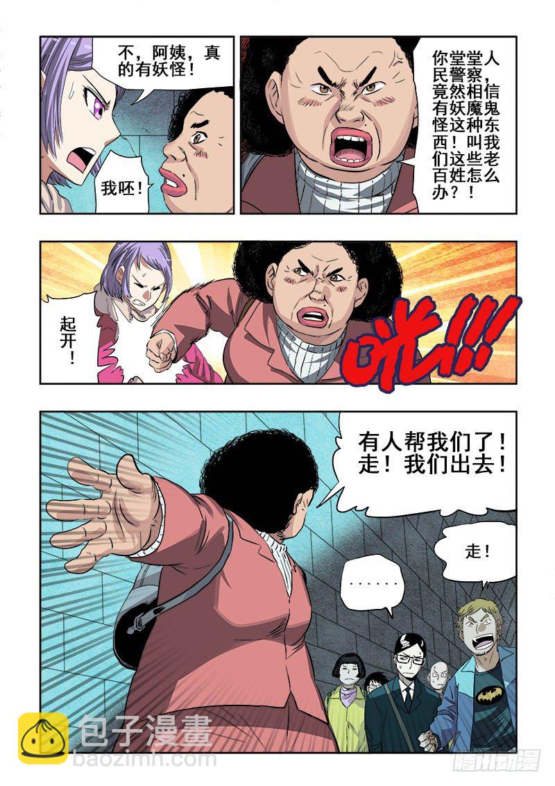 第177回  舍身-第184话
