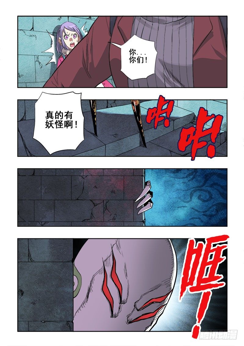 第177回  舍身-第184话