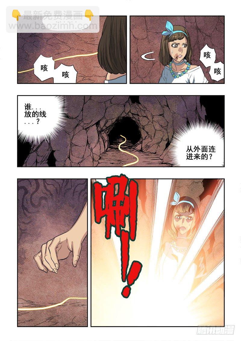 第177回  舍身-第184话